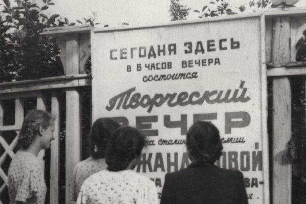 Парадный портрет Москвы. Плакат в городе. Город в плакате / Музей Москвы